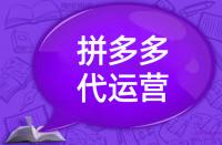 如何更好的維護拼多多產品？