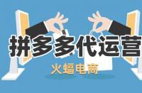 拼多多更換主圖后會降權多少天？