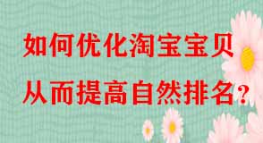 淘寶代運營 淘寶代運營