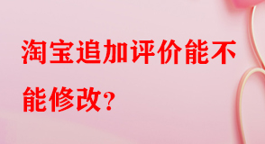 淘寶代運營 淘寶代運營